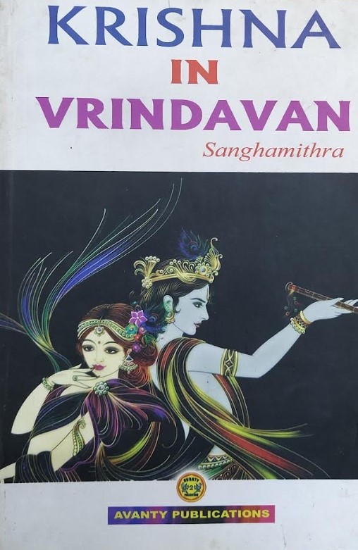 KRISHNA IN VRINDAVAN 